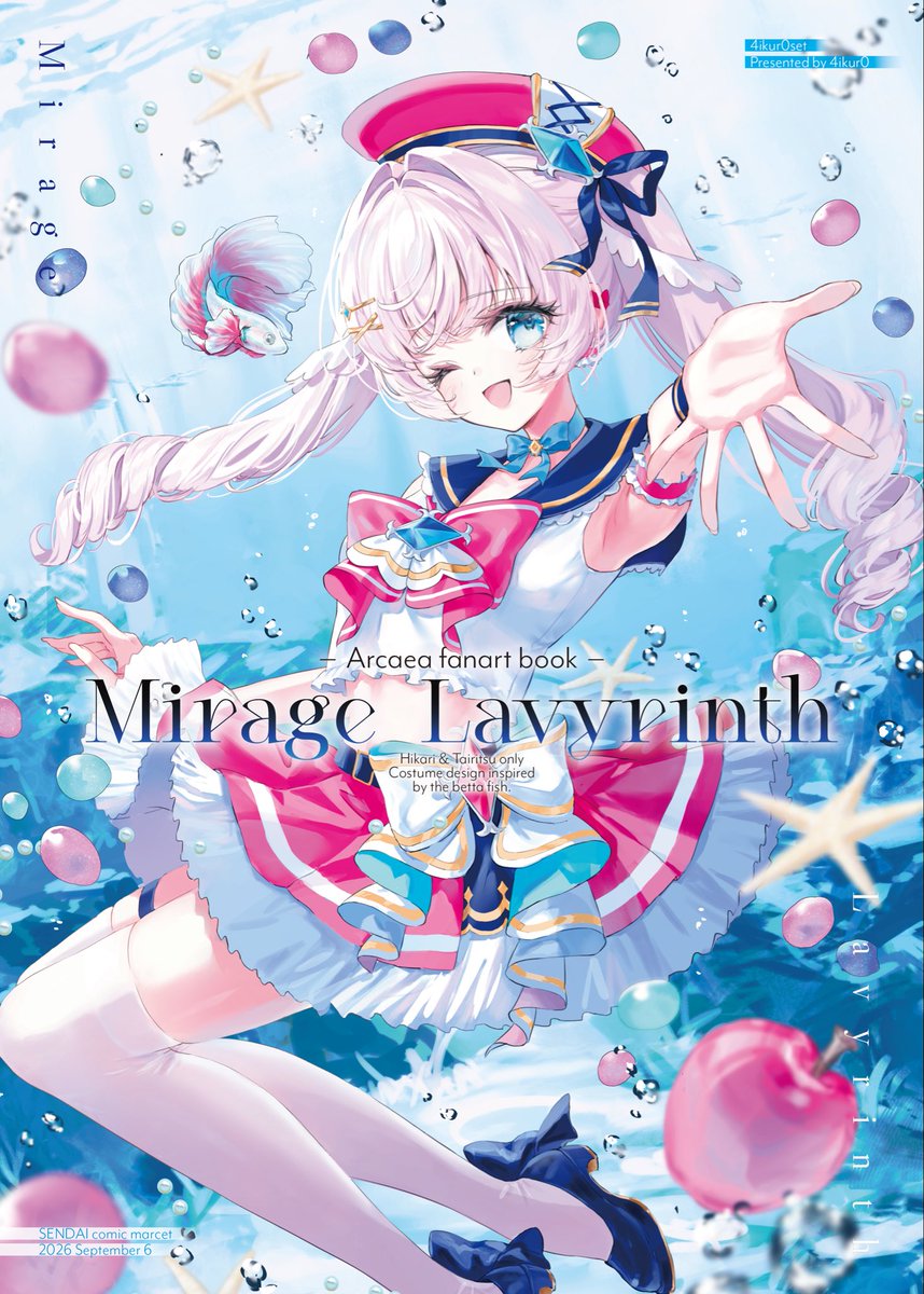 4ikur0's tweet photo. 【お知らせ】
本日20:00からメロンブックス様にて新刊「Mirage Lavyrinth」、及びポストカードの通販予約を開始いただいております🐠🫧

いずれも在庫は少数なので、確実に手に入れたい方はお早めにご注文くださいませ！ https://t.co/2jJnP5vkWL