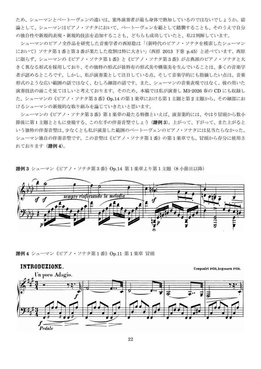 Irietta_A_01's tweet photo. #文学フリマ大阪14 
【う-35・36】深夜の研究所
🎓分野:研究(政治経済/音楽学)
 
音楽学分野  📖新刊📖
『ドイツ古典派・ロマン派の
ピアノ演奏と音楽学研究』

・ベートーヴェン、シューマン、リストのピアノ作品について、演奏/指導実務、音楽学研究の双方から検討します
・私が弾いたCDもあるぞっ😊 https://t.co/8Hl7JgW0Ug