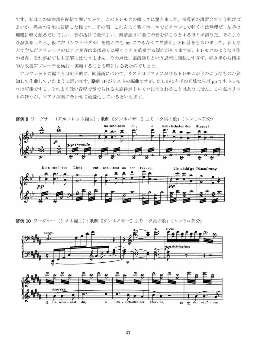 Irietta_A_01's tweet photo. #文学フリマ大阪14 
【う-35・36】深夜の研究所
🎓分野:研究(政治経済/音楽学)
 
音楽学分野  📖新刊📖
『ドイツ古典派・ロマン派の
ピアノ演奏と音楽学研究』

・ベートーヴェン、シューマン、リストのピアノ作品について、演奏/指導実務、音楽学研究の双方から検討します
・私が弾いたCDもあるぞっ😊 https://t.co/8Hl7JgW0Ug