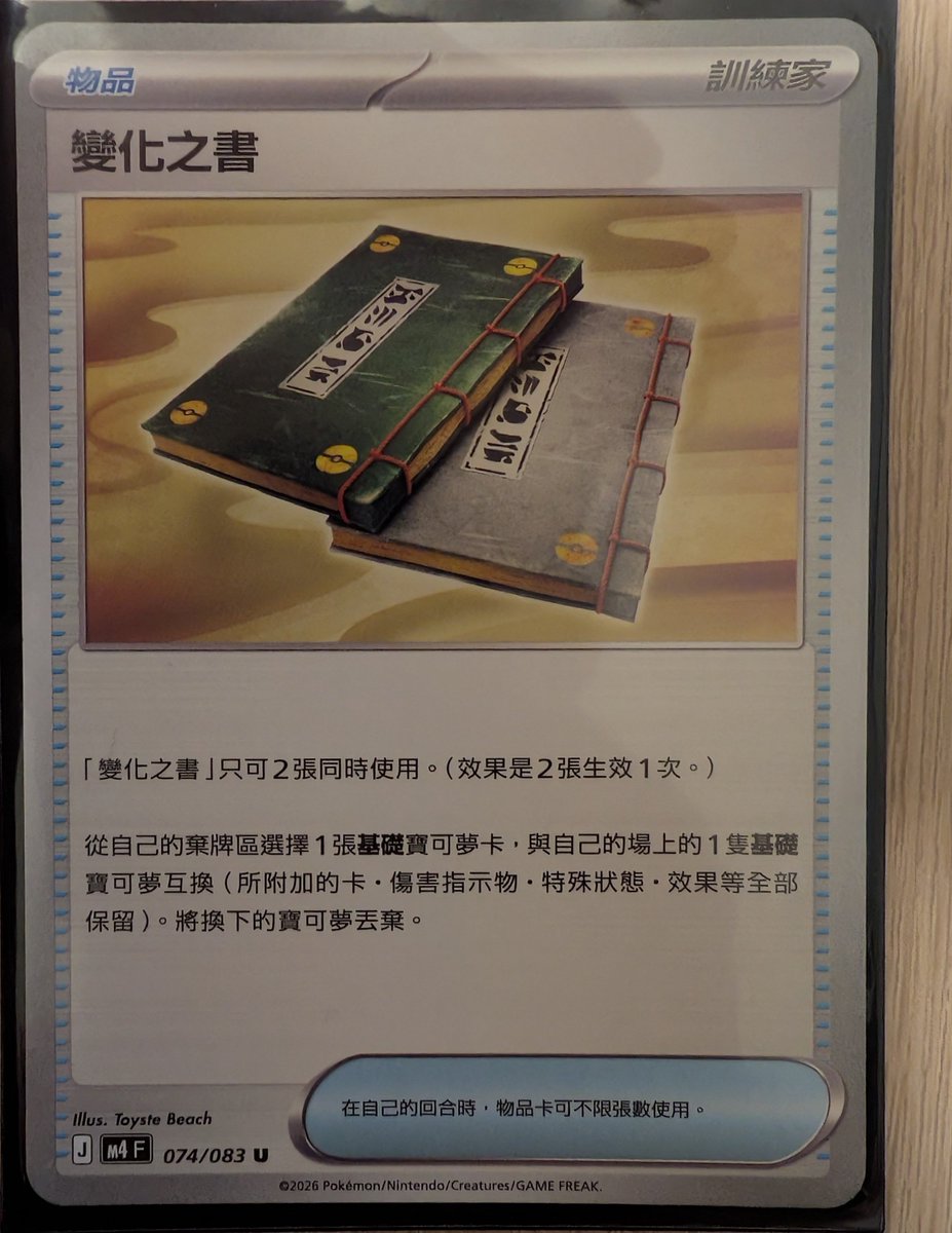 GHG_Faye's tweet photo. 2026-27 Taiwan Ultra Ball League 1-1
Deck: Mega Rayquaza ex
980+ players

Swiss 7-2. Final rank 61st

我用自創、反主流的原創烈空座取得了top 64的佳績，證明我的獨特不隨波逐流，顯得我好像很厲害很聰明很帥(ﾟ∀。) 
（反串要註明） https://t.co/XTP7SaJ2dT