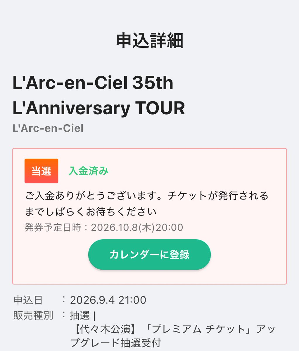 _free_117_'s tweet photo. 3公演当選しちゃったらどうしよって思ってたけど、アプグレは11日のみ当選🫰🌈 https://t.co/U5ydNwqwnc