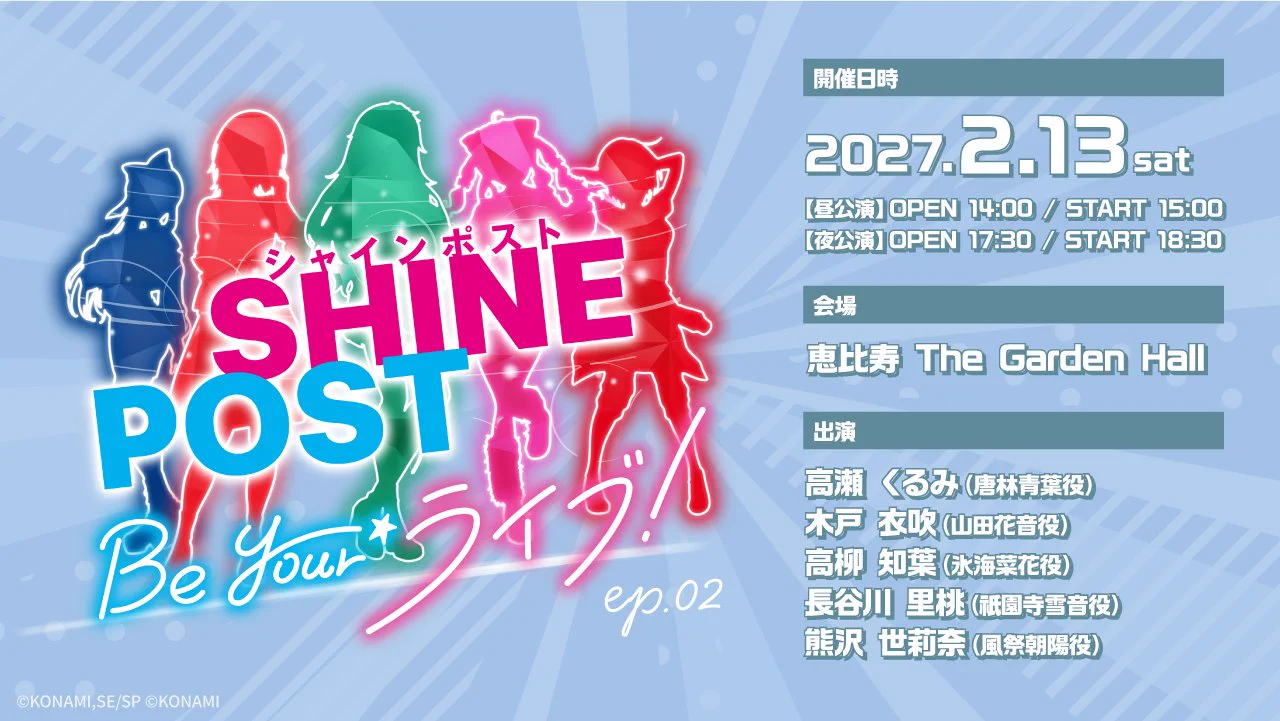 シャインポスト』公式 (@SHINEPOST_PJ) / X