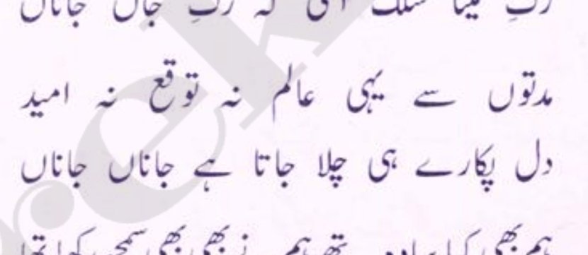 imrozing's tweet photo. muddatoñ se yahī ālam na tavvaqo na umīd
dil pukāre hī chalā jaatā hai jānāñ jānāñ

– Faraz https://t.co/D6ix5IgsAu