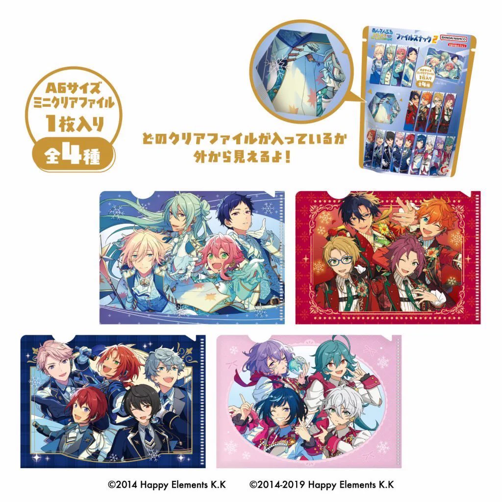 あんスタ グッズ情報 (@ansta_goods) / X