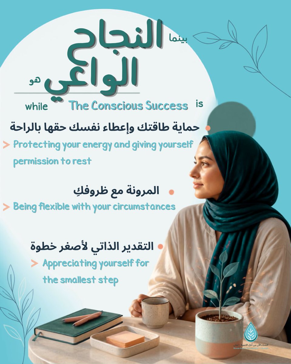 WomenNowLebanon's tweet photo. #WomenNow #perfectionism #consciousness #appreciatelittlethings #womenandgirls https://t.co/6u48gLbAo3