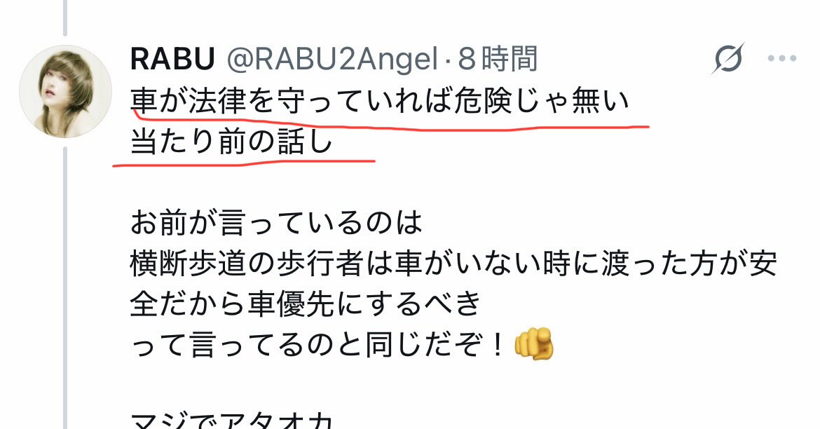 kankohnetseiji's tweet photo. @RABU2Angel @mars176 この部分が後に続く言葉をそう思わせるの。

車が法律を守ればいいのはその通りだけど、守らないやつがいる。
じゃあ自転車の安全はどう確保すればいい？
と言った時にお前の答えは「守らないやつが悪いから問題ない」と取れる。
「守らせるためにどうするか」の意見がでてくれば納得できる。 https://t.co/JBaOti4O8J