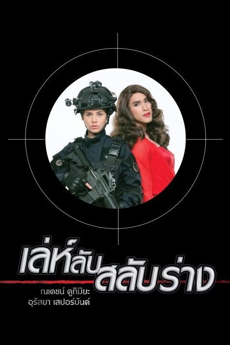 pattarapW's tweet photo. ป้าอึ้งพี่ยูน้องพลอย เล่ห์ลับมากมาก

JANJINGJING WITH MCMA26 
#MchoiceMintAwards2026xJJJ https://t.co/5LS3bZM1O1