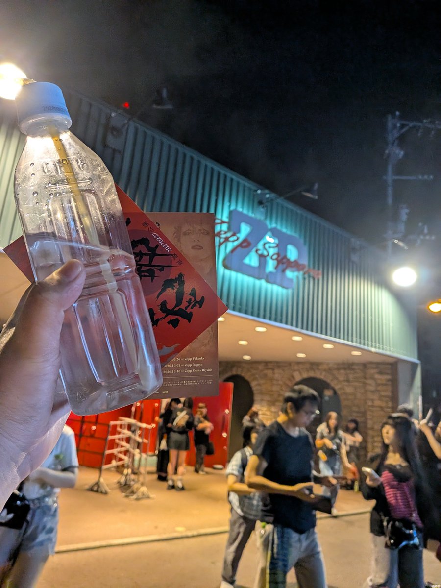 RenaTan0325's tweet photo. 今日、楽しすぎた😭
お水ありがとうございます!!
明日もライブ参戦!!
楽しみ〜
インスタで今日の写真上げようと思ったんだけどわからんすぎるからこっちで…
お水は一旦ホテルの冷蔵庫に入れた。 https://t.co/18tYQVJjDO