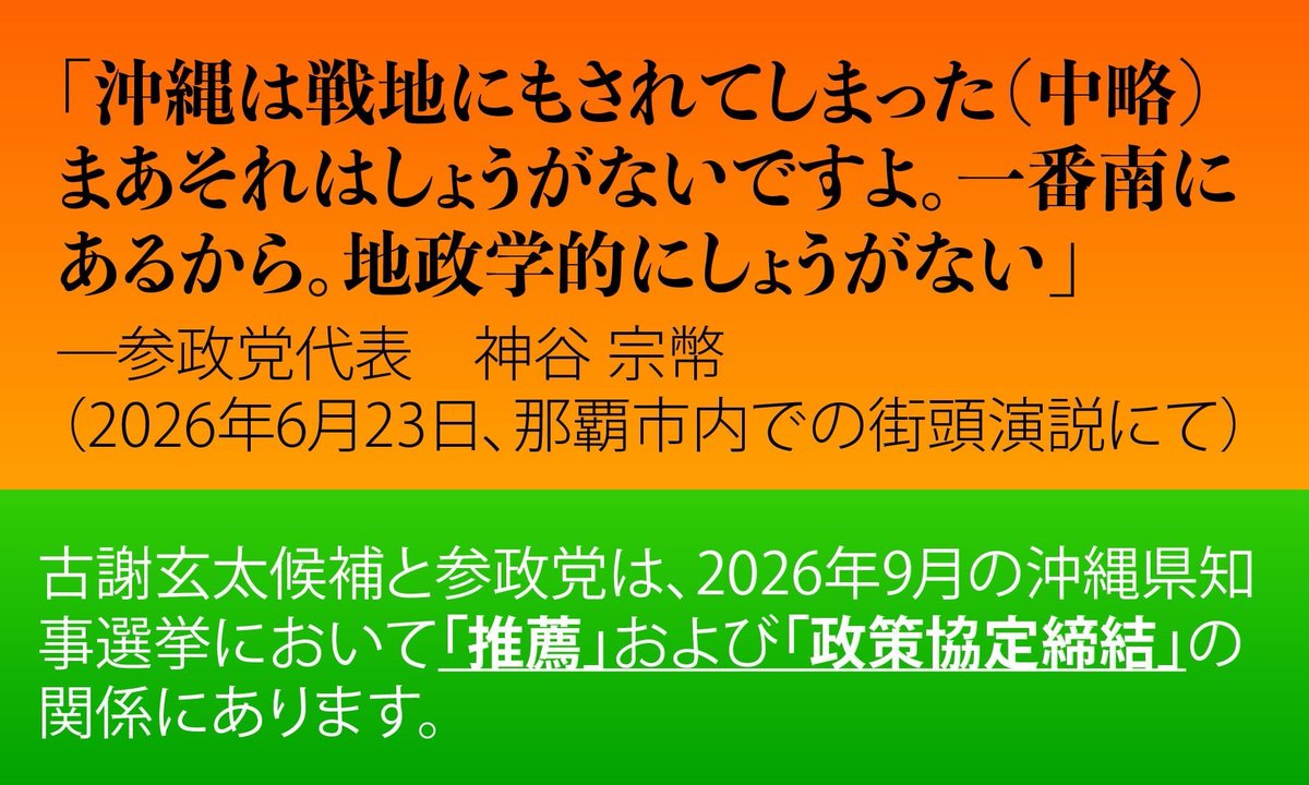 SomeOne_tam1's tweet photo. @sansei411 #古謝げんた https://t.co/XU6aLbB2Tn
