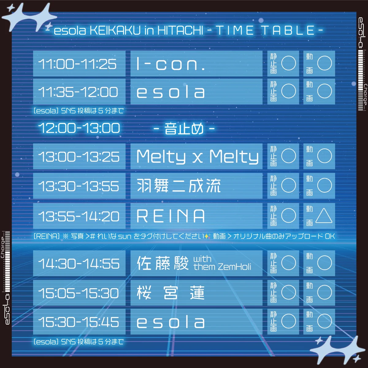 ☀️REINA☀️【公式運営事務局】 (@reina_info01) / X