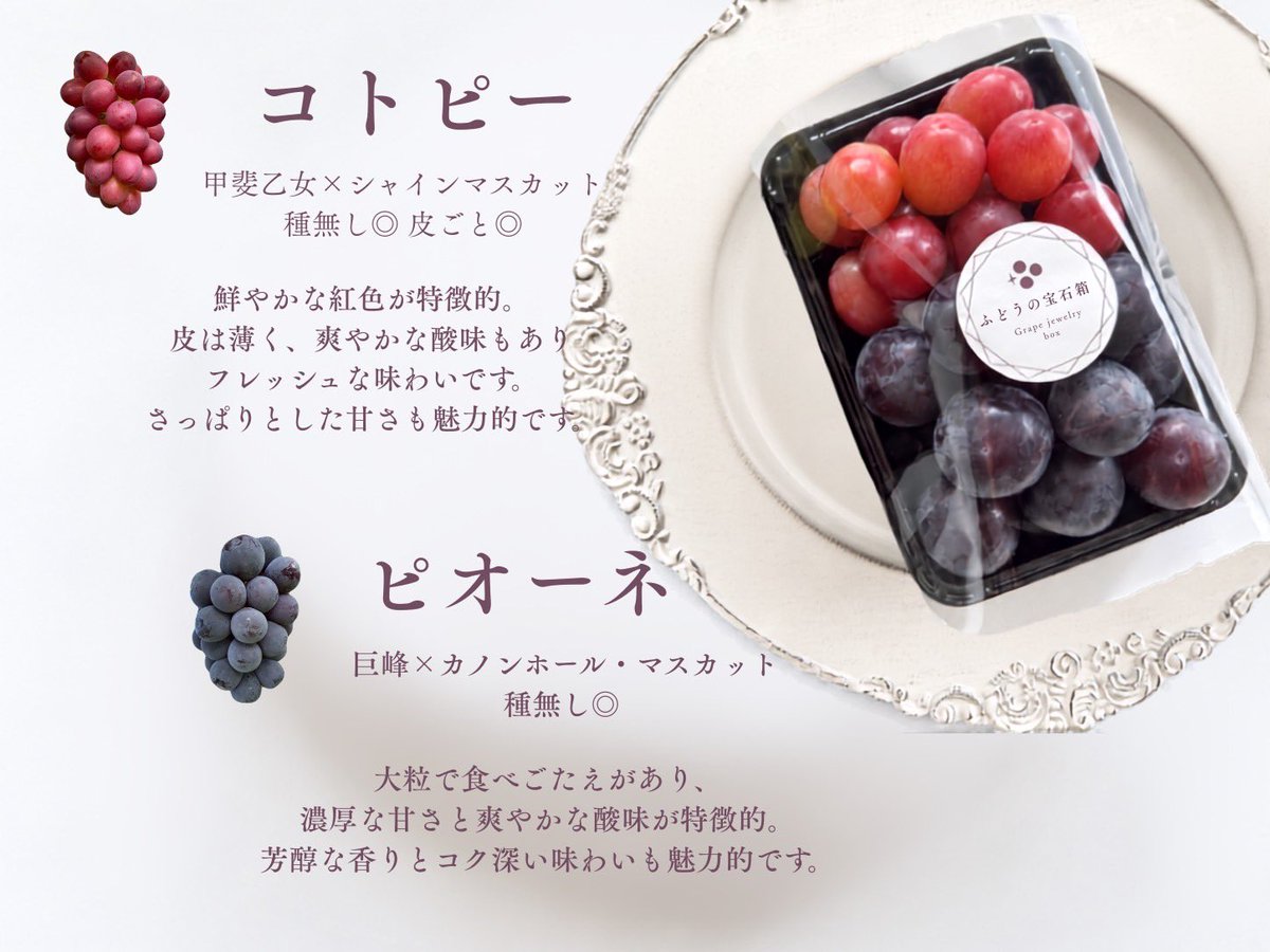 2100housekibako's tweet photo. みなさんの〝声〟から生まれた
【旬の４種類食べ比べセット】爆誕‼️
　
第384回プレゼントキャンペーンをＸ＆Instagramで同時開催します⭐️

🍇応募方法🍇
フォロー＆
このポストをリポスト
〆切は１３日
日曜日２４時まで

【旬の４種類食べ比べセット １ｋｇ】
４４４４円相当を

Ｘ１名Instagram１名の合わせて
２名様に
完全無料でプレゼント🎁✨

ぶどうの宝石箱Instagram➡️ https://t.co/LpPhEQCazX

４種類の食べ比べセットが購入できるのは

ベイス➡️ https://t.co/dDpp9mrTfE

メルカリ➡️ https://t.co/SAyAlZC88Y