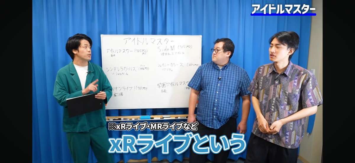 KOko1Bomb's tweet photo. アイマスを語るためにバキ童チャンネルに呼ばれた4人の芸人、ガチすぎて信用 https://t.co/KOdLsZmhQq