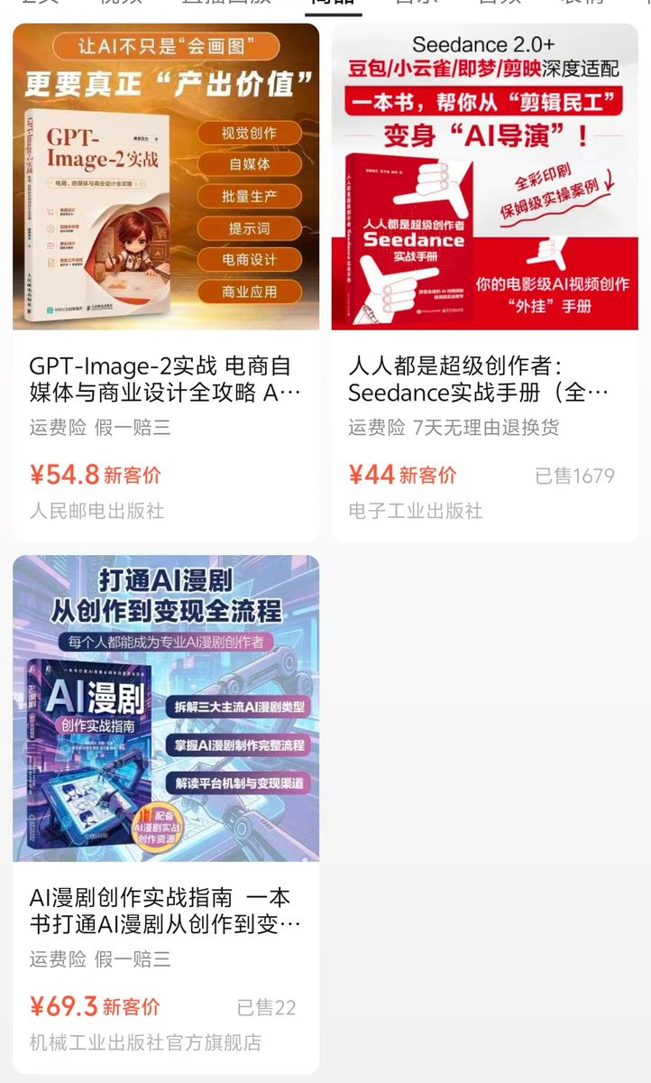 mixailab's tweet photo. 社区创作者出了一些AI的图书，有带书能力的，可以申请��费领取样本，然后有佣金，有意向的，可以填表申请，感谢各位AI博主们的支持！

✨AI自媒体样书赠送及带货图书收集统计：https://t.co/J7KGn4PySo https://t.co/UHQAl2VQNN