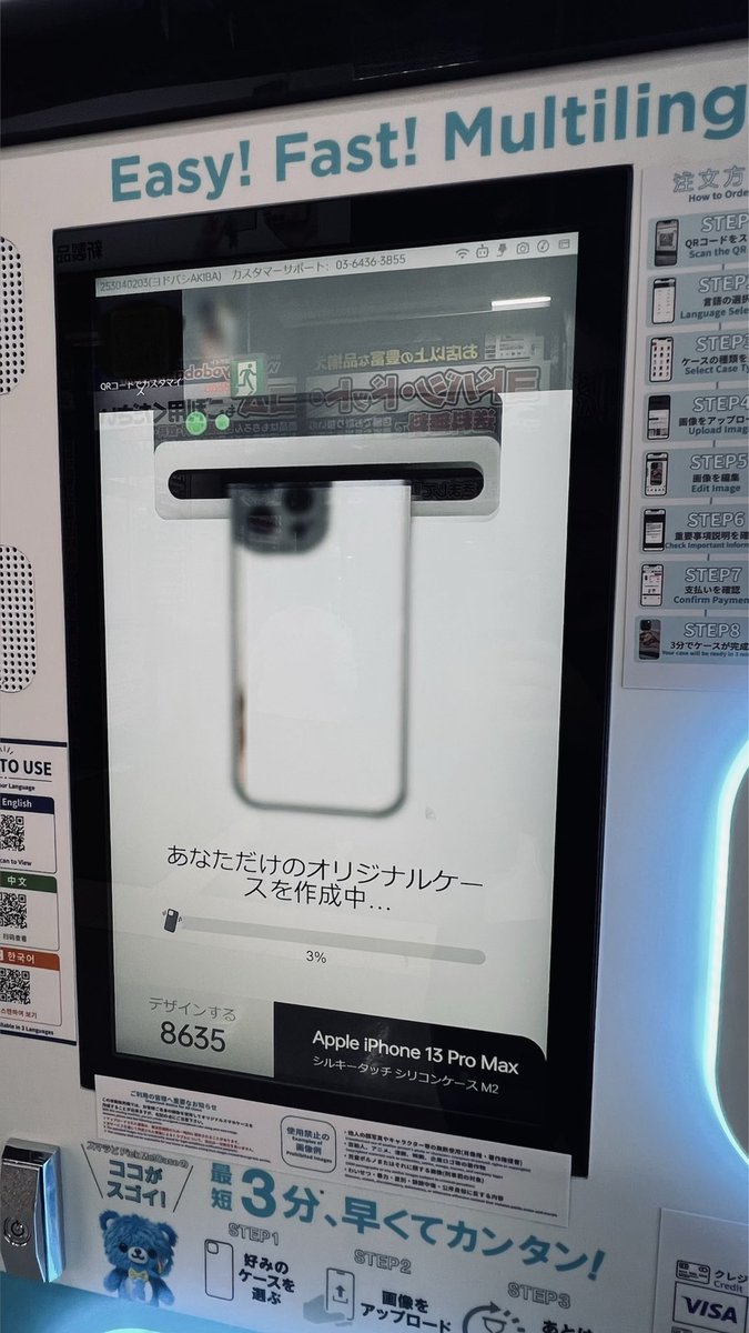 rikagraph727's tweet photo. 結局、秋葉原まで歩いてこれから帰宅。

ヨドバシにスマラピというスマホケース自販機があった。聞いたことはあったけど。

好きなデザインや写真をケースに出来るというやつ。3千円。

試しに作ってみました。
まずQRコードを読み込んでサイトにアクセスしたら、一旦マクドナルドへ行って写真を選んで配置などデザインして、完成したら再びヨドバシの自販機で支払い。

支払い完了するとそのまま制作に入ってくれるので数分待ってるとガチャコンっと完成品が出てきました。

印刷の強度とかはこれから使ってみないと不明だけど、いい感じにプリントされてました。