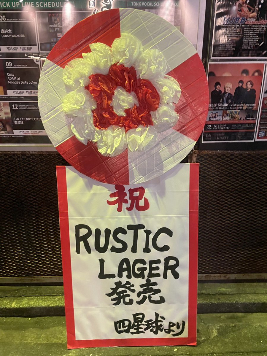 butaniku11's tweet photo. チェリコ×四星球最高
チェリコのビールも美味しかった！
来年も船のやつあるのかな？
あるなら行きたい https://t.co/08hpW0ydIn