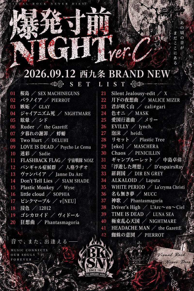 dj_asai's tweet photo. 爆寸ver.C大阪、ご来場ありがとうございました！久しぶりにかける懐かしい曲がたくさんで、どれもやっぱりかっこいいなーと思いながら僕も楽しみました。たとえバンドが解散しても活休しても、僕があなたの青春時代に戻してみせます。東京は11/7です！予約受付は明後日からになります。 #bksn https://t.co/3DqCUIHX9Q