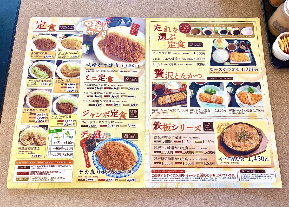 NoricoOrnori's tweet photo. 東海道新幹線線路沿いのとんかつ喜楽屋🐖
ジャンボロースかつ定食はジャンボロースかつ300g・ごはん400g・キャベツ300g🙌
キャベツ・赤だしはおかわり1回無料、ごはんは1/2杯おかわり無料🍚
味は味噌だれ・ソース・土佐醤油おろしから選べます✍️
コスパ抜群の味噌かつ定食👍
https://t.co/pR1npIHwO3 https://t.co/qre9rx6zp2