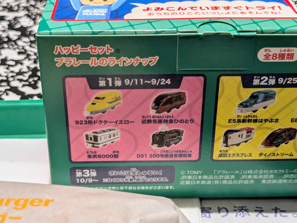 朝倉駅スペシャルセット あさかみやび on X: 
