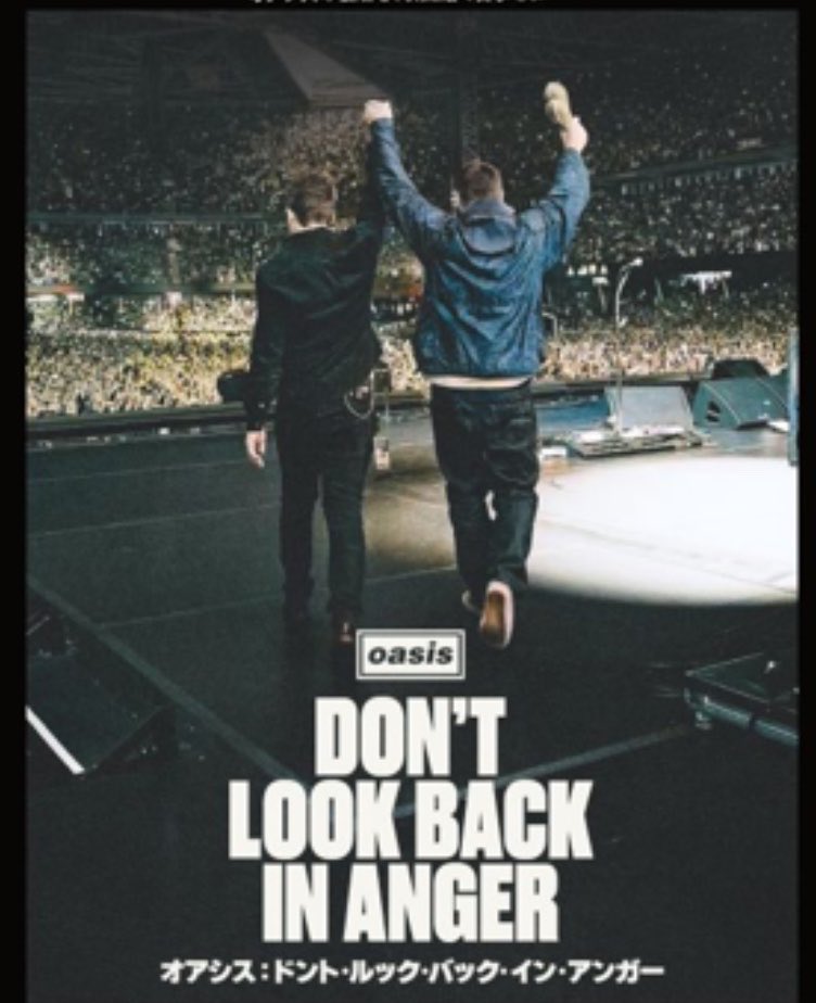 KazzrockMetal's tweet photo. 映画『オアシス：ドント・ルック・バック・イン・アンガー』見た

oasis’25 の総括的内容で映像体験としても魅力的な内容で満足満足 https://t.co/RgT3gOzLTb
