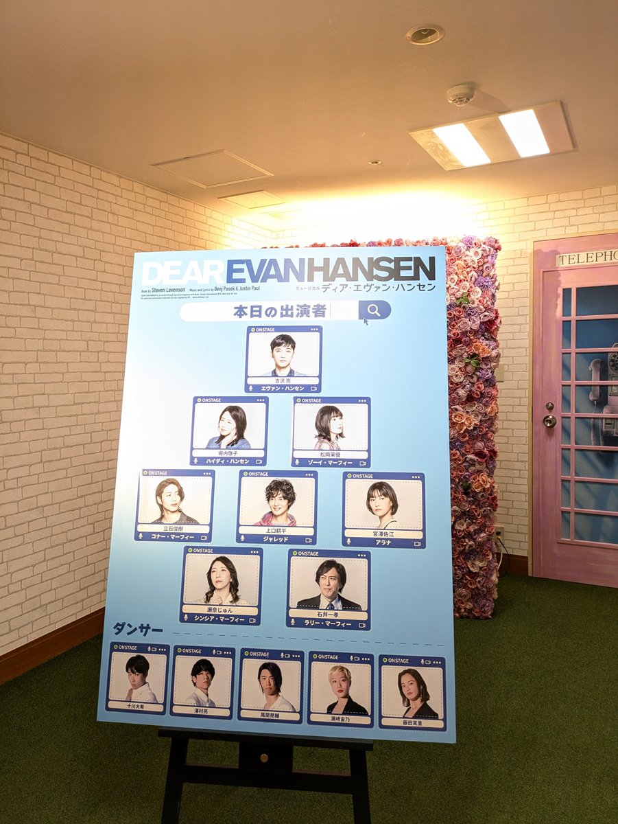 kntknt66's tweet photo. #DEH
#梅田芸術劇場 

娘の推し活で観てきました。
FC枠でご用意いただいた貴重なTicket。
買う予定なかったのに、買っちゃった！ぬい🤣

私的には立石くんに（エリザぶり）会えて嬉しかった☺️

久々の遠征。娘と一緒で楽しかった✨ https://t.co/KtBXCjCMDz