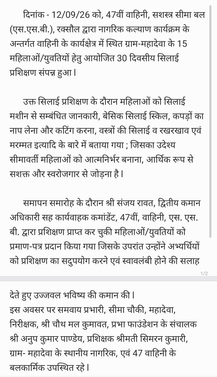47BnSSB_INDIA's tweet photo. #Civicactionprogramme
#Sashastraseemabal
#SSB
#Fortyseven
#Raxaul
@PIBHomeAffairs
@PIB_India
@SSB_INDIA
@ssbpatna
@ssbshqbettiah https://t.co/EA7CKMT2D8
