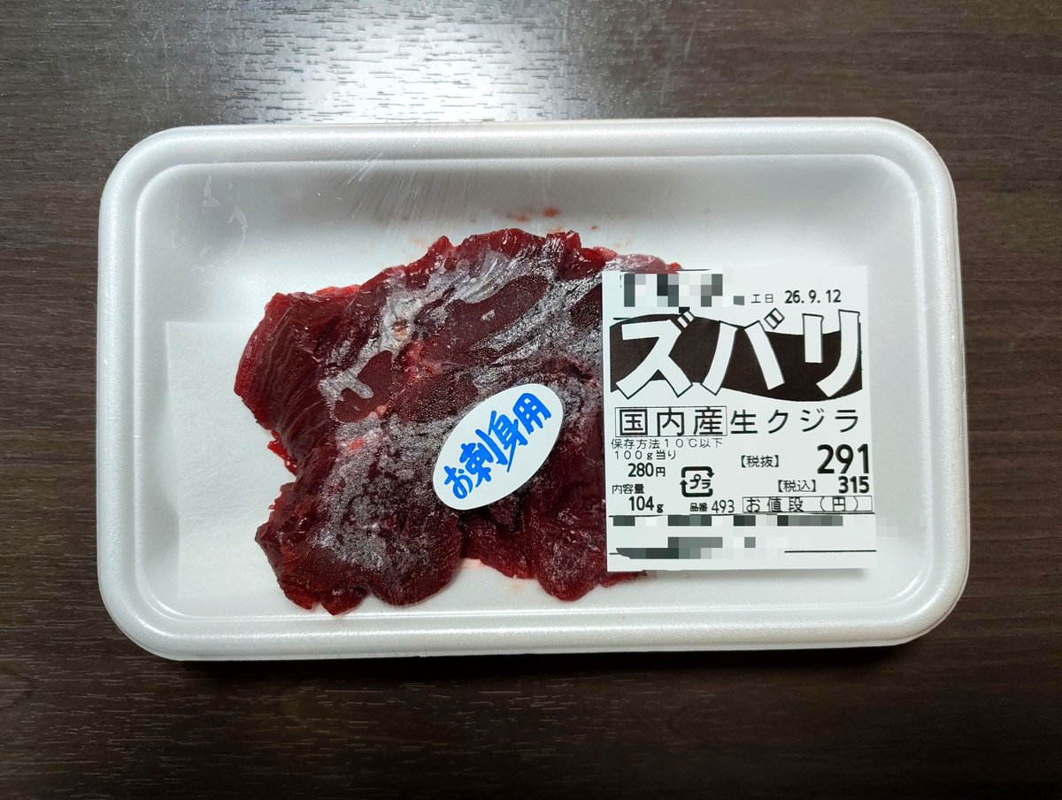 team_toge's tweet photo. 初めて刺身で食べたんやけど、めちゃくちゃ美味かった🤤 https://t.co/MAB6OoxF72