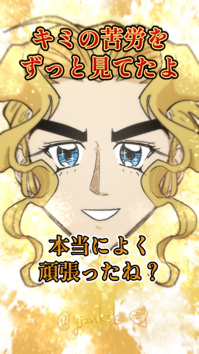 giznksk's tweet photo. 封神の絵を再掲しようとするとお出しできるクオリティのものがパロ絵ばっかになってしまうので、開き直ってお気に入りのパロ絵を小出しにしていくことにした。
これは苦労を労わってくれるゴールド趙公明。 https://t.co/2aL30POdp3