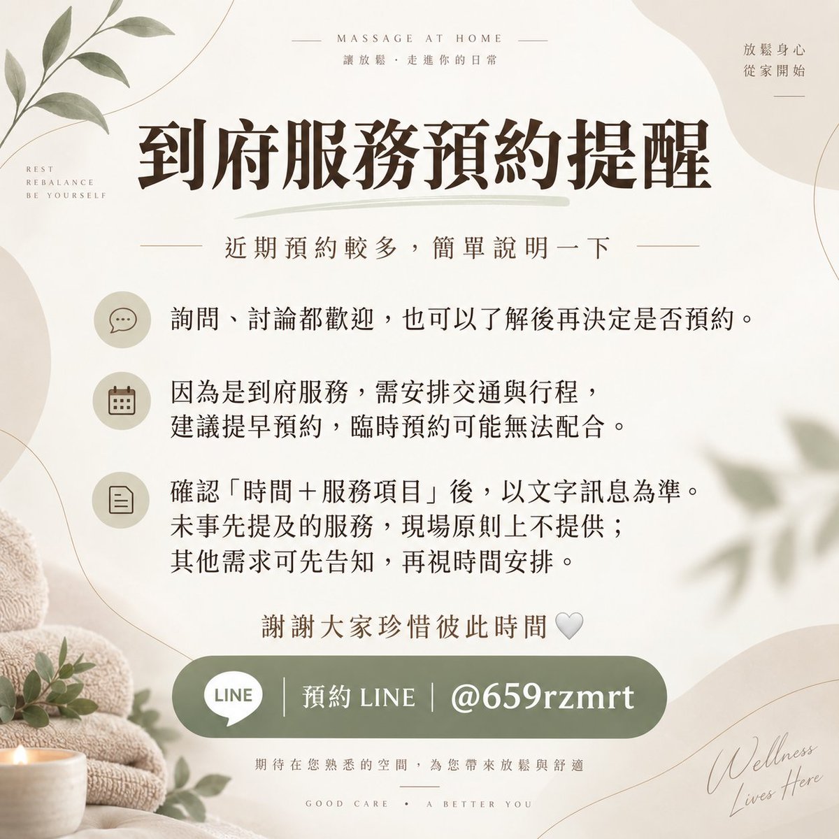 659rzmrt's tweet photo. 近期預約較多，簡單說明一下

詢問、討論都歡迎，也可以了解後再決定是否預約。
因為是到府服務，需安排交通與行程，建議提早預約，臨時預約可能無法配合。
確認「時間＋服務項目」後，以文字訊息為準。未事先提及的服務，現場原則上不提供；其他需求可先告知，再視時間安排。

謝謝大家珍惜彼此時間🤍 https://t.co/Qftt4H6Qdc