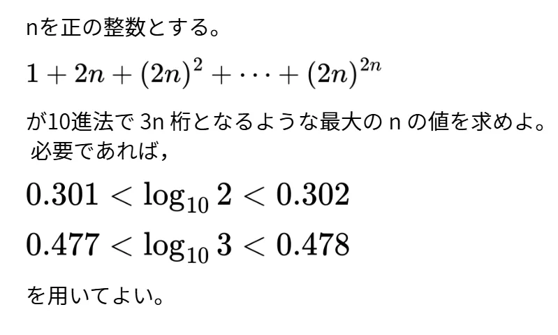 むらお式｜生徒の気付き×おもしろ数学 on X: 