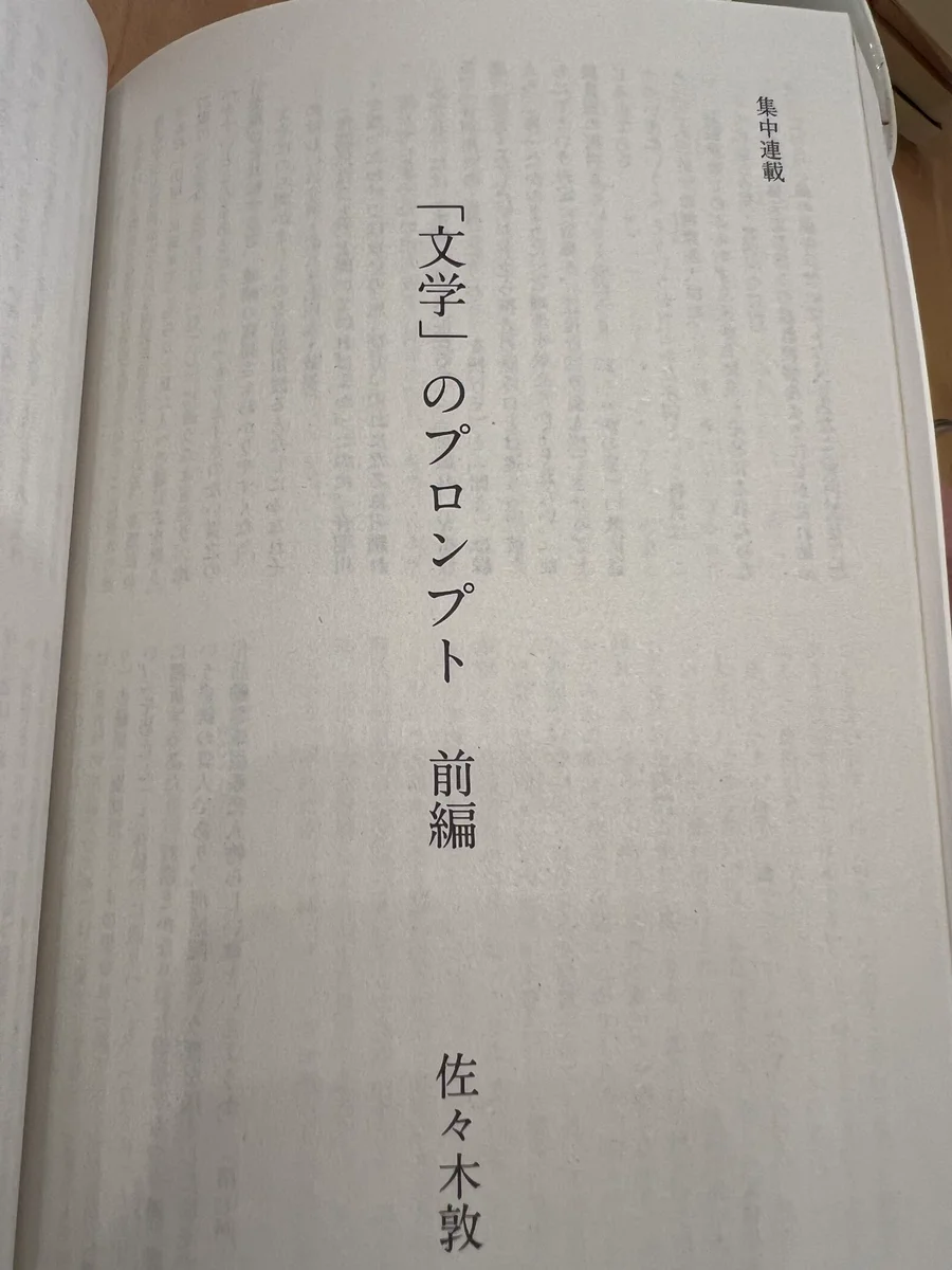 佐々木敦 on X: 