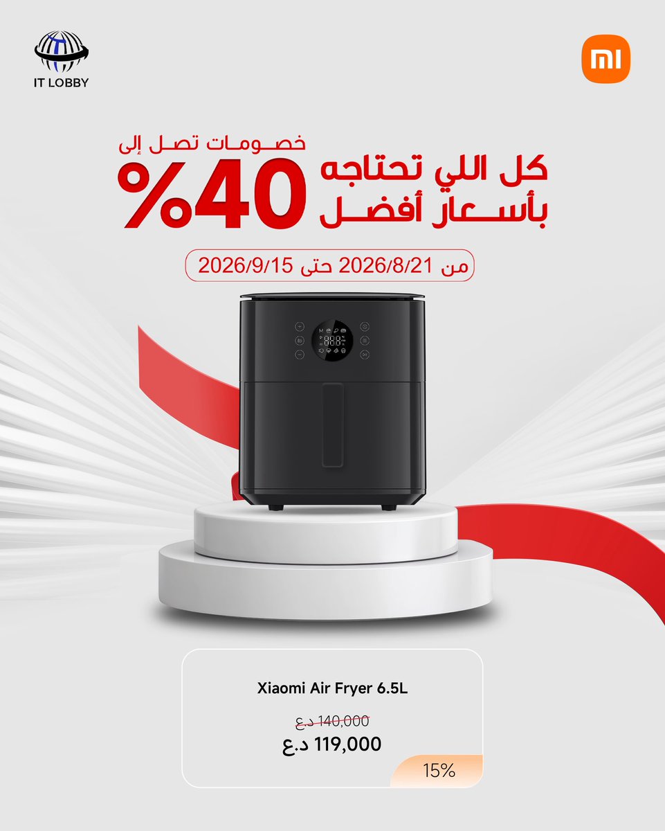 itlobby2014's tweet photo. 🔥 خصومات تصل الى ٤٠٪ 🔥

Xiaomi Body Composition Scale S400
السعر الحالي: 24,000 د.ع

Xiaomi Air Fryer 6.5L
السعر الحالي: 119,000 د.ع

#itlobby #xiaomi #offers https://t.co/RZRvaPtHwc
