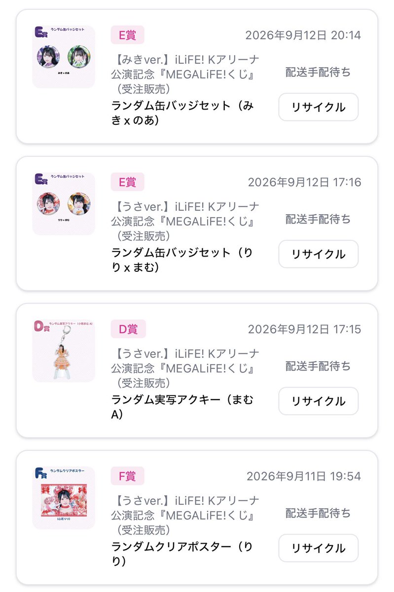 jamini_21's tweet photo. iLiFE!オンラインくじ

譲  画像のもの

求 💛

郵送での交換
お気軽にご連絡ください🙇🏻‍♀️

 #iLiFE交換 https://t.co/AwXCnKeuli