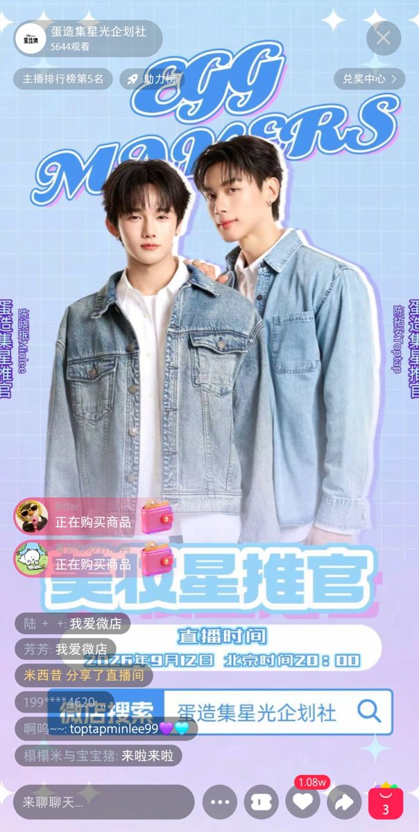 FiloVitomin's tweet photo. On stand by for ToptapMinlee 💜🩵

#EggMakersxTOPTAPMINLEE #ToptapMinlee https://t.co/7wH0Nx4A44