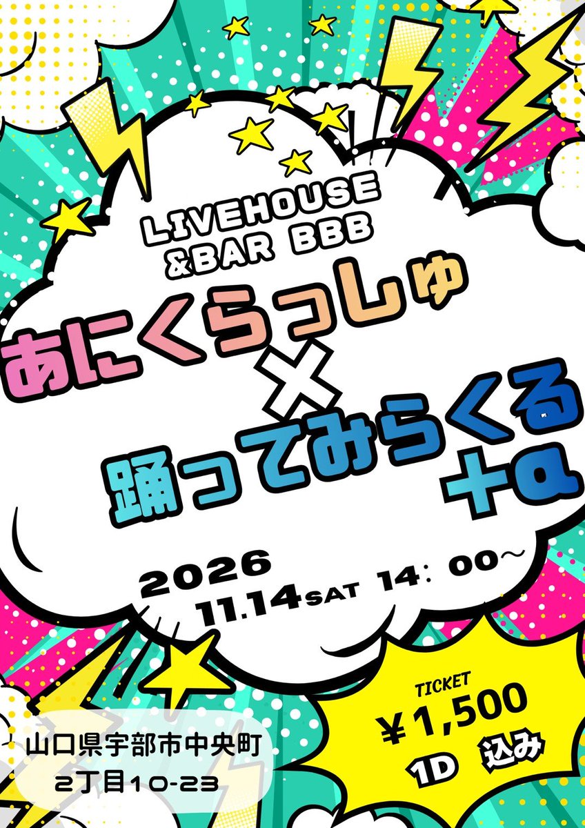 anicrash1127's tweet photo. 【イベント告知】
今回のテーマは

『あにくらっしゅ×おどってみらくる+α』

コラボ&amp;交流戦

パフォーマンスで対決
審査員の採点＋会場投票で総合得点を競います

ゲストは
パフォーマンス&amp;審査員として
シトさん @410ras

お互いを尊重しながら
楽しむ交流戦

詳細は後日

#あにくらっしゅ 
#おどみら https://t.co/6QB2yza72X
