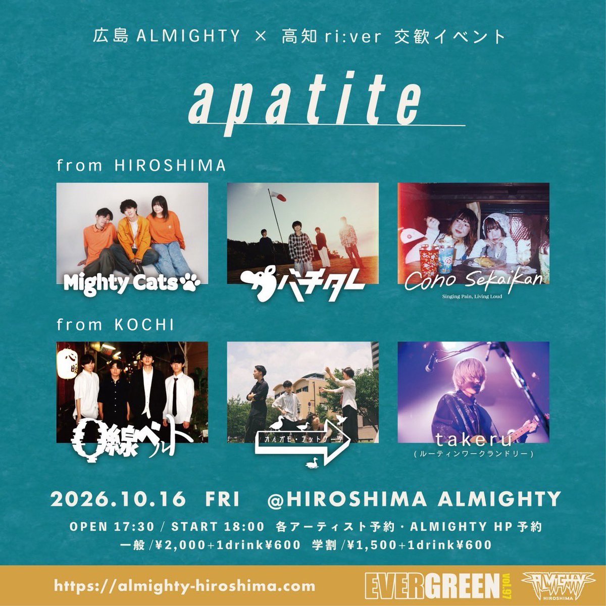 takecaster's tweet photo. 2026/10/16(fri)

apatite
広島ALMIGHTY×高知 ri:ver 交歓イベント

広島 : Mighty Cats / カバチタレ / コノ世界観
高知 : takeru(ルーティンワークランドリー) / カルガモ・フットワーク / Q線ベルト

OPEN 17:30 / START 18:00
Adult ￥2000 / Students ￥1500 (+1D ￥600) https://t.co/GeiKAkk3vS