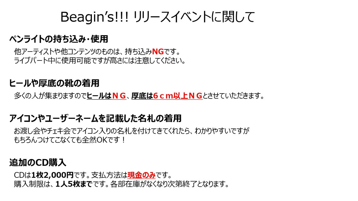 zeNoPro_Event's tweet photo. ┏━━━━━━┓
💬 質問の回答 🎤
 ┗━━━━━━┛

いただいていた質問事項の回答を
まとめましたので
リリイベに参加する方は
ご一読お願いします！🙌🏻✨ https://t.co/5shdjeCuDq