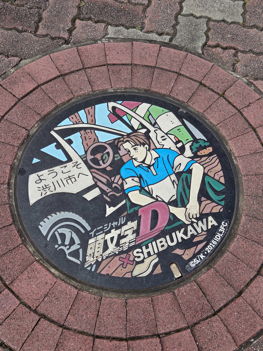 yutayomi's tweet photo. マンホールカード7月19日
群馬県渋川市 C 渋川地区名産品センター(しぶさん)にて頂きました😄ぐんまちゃん人形を購入しました🎠 https://t.co/70tSZVJqRs