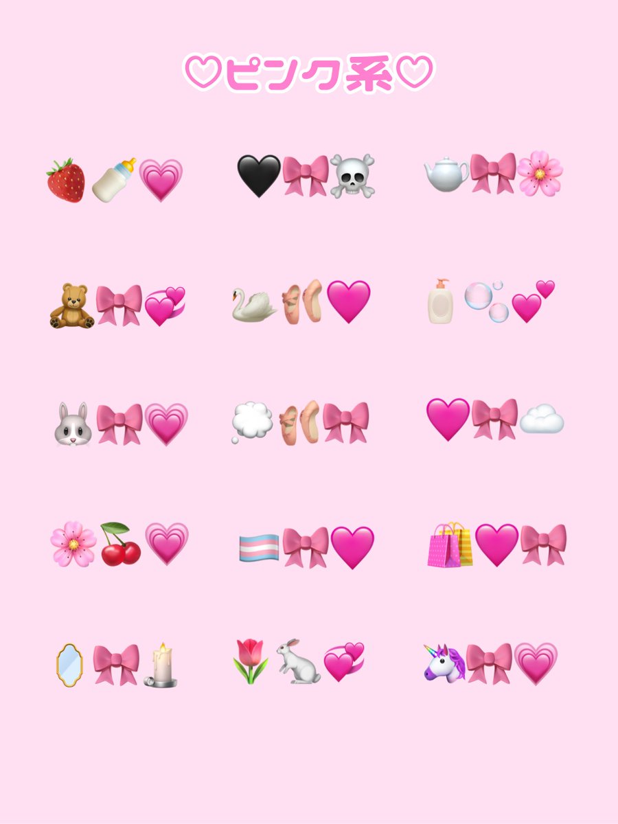 _mine_official_'s tweet photo. \ ♡SNSで使える♡/ 
カラー別🫶🏻 
かわいい絵文字まとめᐢ..ᐢ💖 https://t.co/aodwwBQx2E