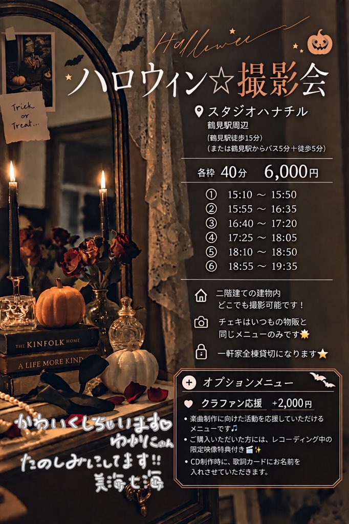wakawaka_nyan's tweet photo. 10月10日撮影会予約開始です🩷
キョンシーする予定です！！

💫オプション💫
動画撮影　1000円
衣装チェンジ要相談

当日チェキとれます！！

🎟️予約🎟️
https://t.co/2QRHWbYMkY

ぜひ撮影してください！🩷 https://t.co/aW4oUOvACm