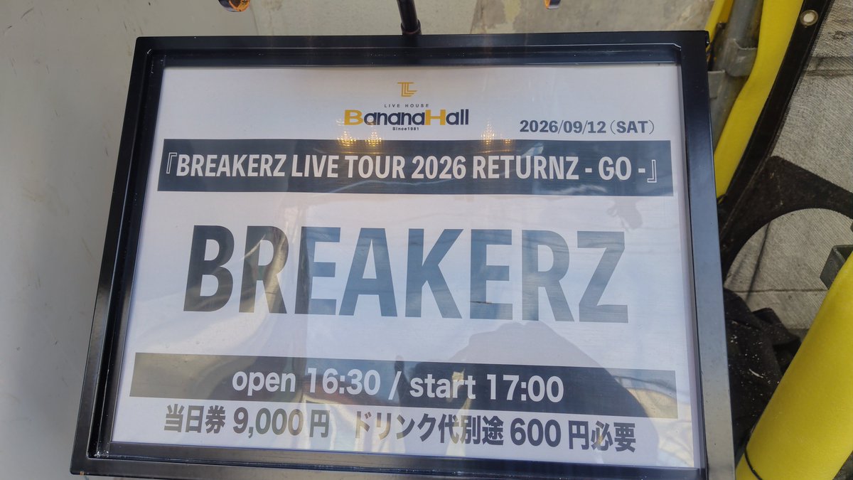 ryou_dearly's tweet photo. あ、そうそう今日の現場。(遅)
今日もバナナジュースは美味しかったです🍌 https://t.co/4LZ3OPvCN0