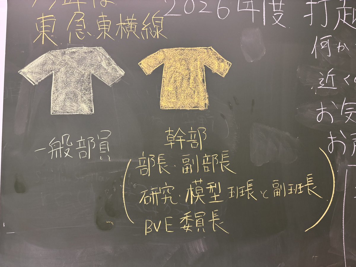 ara___1963's tweet photo. 【文化祭1日目！】②
今年から浅野鉄研ではTシャツを導入しました！緑色が一般部員、黄色が幹部となっています。ご来場の際には、お気軽にお声がけ下さい！
 #浅野 #打越祭2026 https://t.co/TVfT0V7RhA
