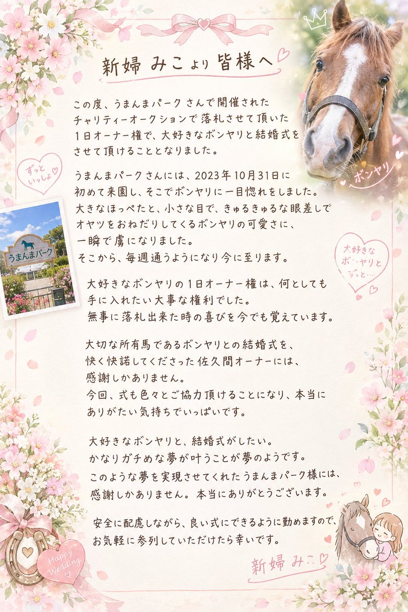 miko_ym1982 tweet picture