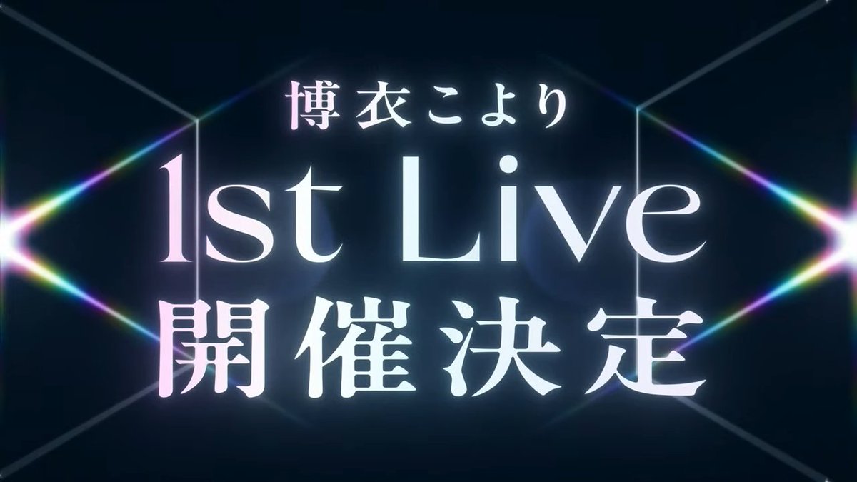 fleim5454's tweet photo. #holoAcousticLive お疲れさまでした！
やっぱアコースティックライブっていいな！
次はウインターかな！？

そして ＃博衣こより超重大告知 の内容は……！
夢のソロライブ！
ついにくるよー！
こよちゃんほんとにおめでとうだ！ https://t.co/kfYR30efSO