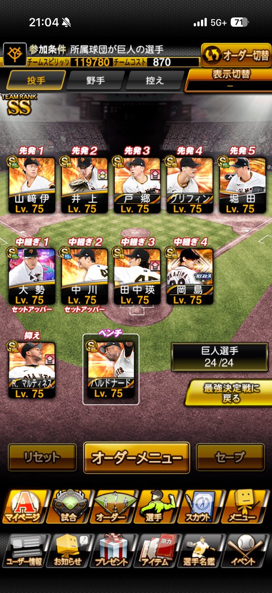 fsgdn_cmps's tweet photo. 巨人純正最強決定戦
120000行きたいなぁ https://t.co/DXIHpQqr1v