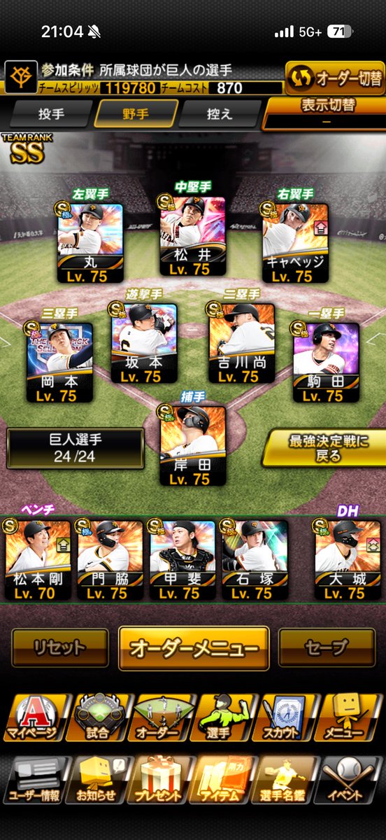 fsgdn_cmps's tweet photo. 巨人純正最強決定戦
120000行きたいなぁ https://t.co/DXIHpQqr1v