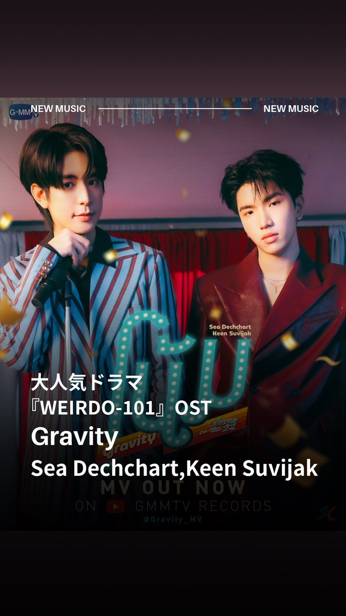 umj_asia's tweet photo. ＼ Saturday Asia Recommend ／
 
今週はSea DechchartとKeen Suvijakの新曲「Gravity」を紹介します🌏✨
大人気ドラマ『WEIRDO-101』のOSTにもなっている本楽曲🎶
愛には理由よりも想いが大切だと歌う、甘くロマンチックなバラード💗
ぜひお聴きください！
 
🔗 https://t.co/2E9t3YexBU

#sea_ta_lay #keenkeno #Gravity_MV