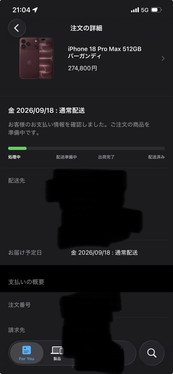 Choir_925's tweet photo. 取れたああああああああああ
人生初くらい真剣な顔してたと思うわ。発売日が楽しみワクワク
 #iPhone18ProMax https://t.co/NY5IqNI0qW