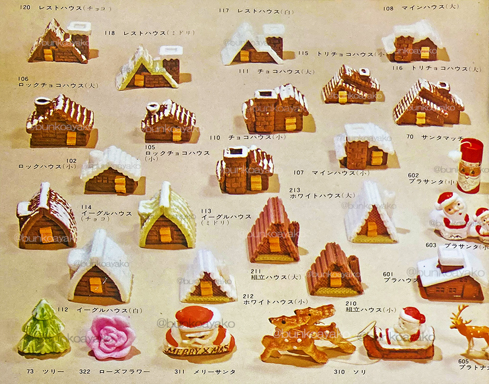 bunkoayako's tweet photo. 同じ雑誌に掲載されていたクリスマスデコレーションの広告。秋の号ですがクリスマスの製菓用品の広告が掲載されています。 https://t.co/FHDzWlyVkx