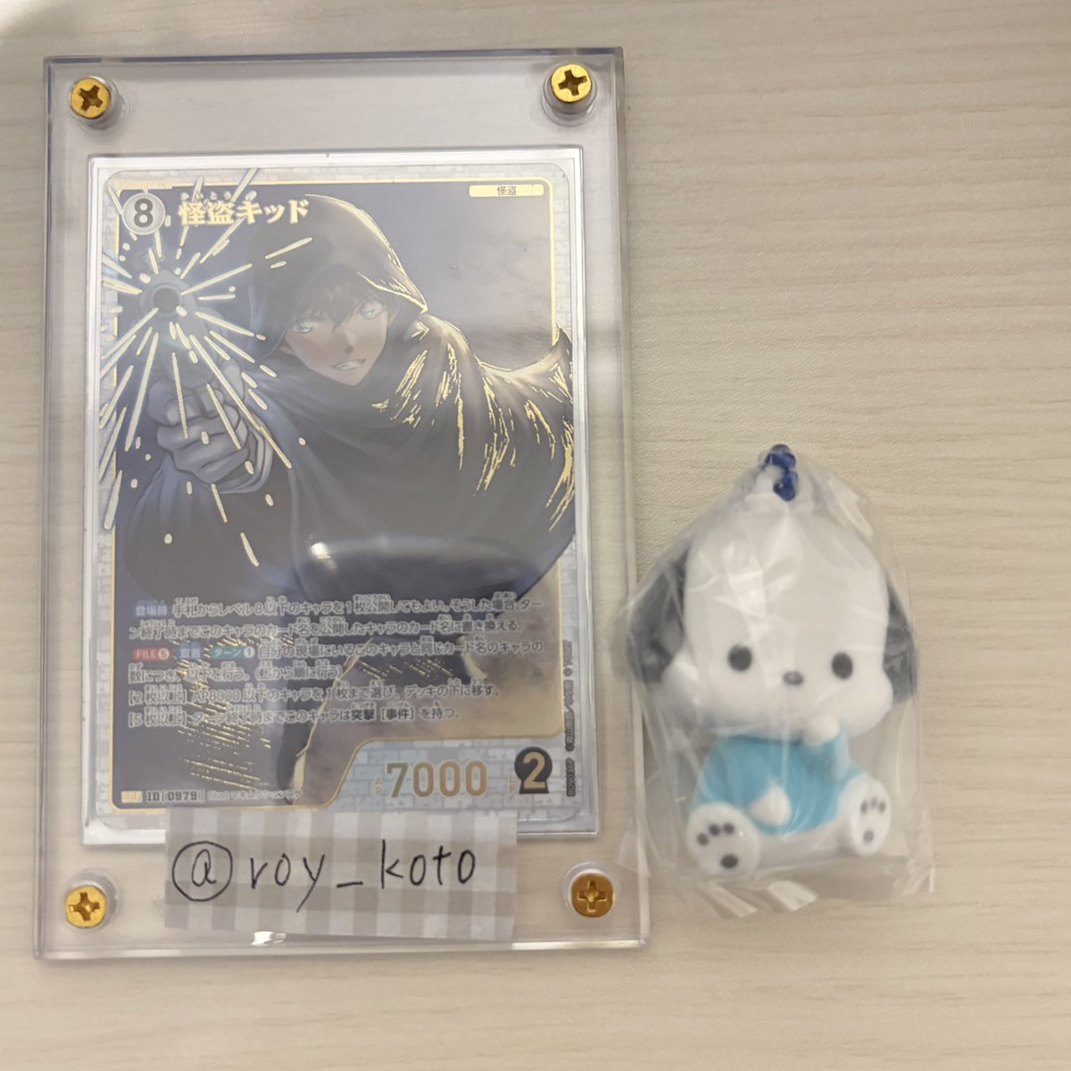 roy_koto's tweet photo. @nTqhWXG8DExYlue こんばんは。
お返事ありがとうございます。
交換可能とのこと、ありがとうございます。
ぜひ交換よろしくお願いいたします。
こちら、ID付きのお写真を添付いたします。
お取引のため、フォローさせていただいてもよろしいでしょうか？
どうぞよろしくお願いいたします。 https://t.co/O3v8aZr9Rs