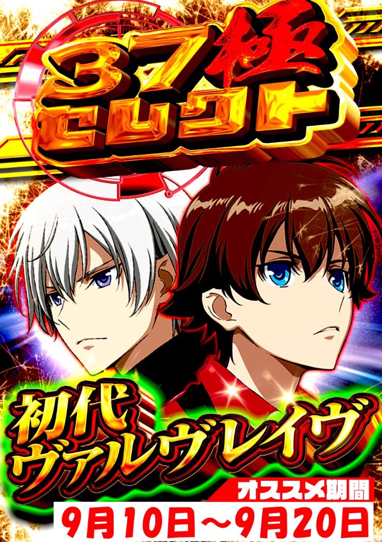 パチ、スロどっちも好きさん専用 南九州】パチ&スロ応援隊たかし on X: 